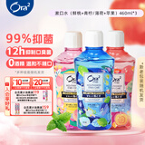 皓乐齿（Ora2）漱口水(鲜桃+青柠/薄荷+苹果)460ml*3瓶 清新口气 随机发货