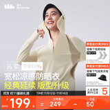 蕉下（beneunder）哑光黑胶抗热凉感宽松原纱防晒衣女AL41724高岭白XF