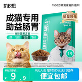 凯锐思银爪P28高蛋白全价猫粮亲和肠胃鲜肉冻干双拼成猫粮 【基础养胃|尝鲜】经典鱼肉味500g