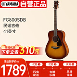 雅马哈（YAMAHA）FG800SDB 原声款 实木单板 初学者民谣吉他吉它 41英寸沙暴色