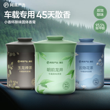 网易严选车载固体香膏汽车香薰车载香水香氛 车内除异味摆件礼物 3瓶