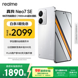realme【国家补贴】真我Neo7 SE手机 7000毫安大电池+80W快充 游戏AI电竞 学生智能机 16+512白翼战神
