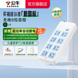 公牛（BULL）安全插座插排【需自行接线】无线插排 拖线板 新国标电源转换器 【八位总控|新国标】(自行接线)GN-604W