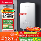 志高（CHIGO）即热式电热水器6500W电热水器小厨宝家用集成洗澡免储水多功率可调防漏电 银色 KBR-B65