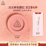 3CE单色腮红奶油粉PURECAKE自然修容高光膨胀色生日礼物送女友
