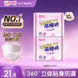 七度空间动物君萌睡裤卫生巾安心裤超薄超长夜用姨妈巾裤型套装 M-L码 10片 90-130斤 超薄萌睡