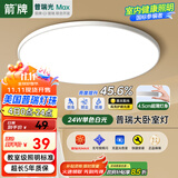 ARROW箭牌  三防吸顶灯led超薄卫生间阳台卧室厨卫中山