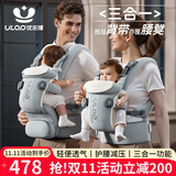 优乐博（ULOP）婴儿腰凳背带前抱式多功能三合一轻便透气0到36个月护腰抱娃神器 婴儿腰凳四季通用外出神器-银灰 婴幼儿宝宝背带便携可拆卸背娃神器