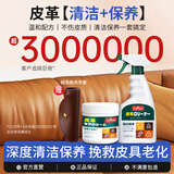 巨奇严选皮革清洁护理剂皮衣皮具真皮沙发清洁保养油汽车座椅养护套装