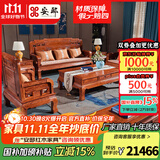 安邸 安邸红木家具非洲花梨（学名：刺猬紫檀）中式客厅实木沙发组合 仿古别墅客厅沙发中古风 沙发 沙发六件套（1+2+3）带坐垫