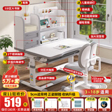 益威（EIEV）儿童学习桌椅套装 中小学生写字桌椅 可升降书桌椅课桌书柜写字台 旗舰学习书桌+升级追背椅-贵族灰