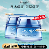 自然堂（CHANDO）面霜雪域精粹纯粹滋润霜提拉紧致抗皱保湿锁水滋润保湿霜护肤品 [新版]雪域修护保湿型 50g*2瓶