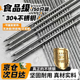 贝傅特 304不锈钢烧烤签子烤肉串穿羊肉串签烧烤针烧烤工具【50只装】