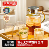 京东京造 凉水壶 耐热耐高温泡茶水杯冷水壶套装1.75L1壶4杯