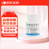 [强身] 醋酸泼尼松片 5mg*100片/盒