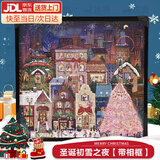 xunlu巡鹿galison圣诞节日冬灯拼图相框成人手工拼装DIY玩具送男女朋友礼物 圣诞节初雪之夜500片【带烫金】+相框