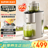 苏泊尔（SUPOR）榨汁机原汁机家用多功能果汁机全自动鲜榨果蔬机渣汁分离超大口径果汁料理机SJ39