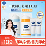 戴可思 婴儿金盏花护理面霜50g+金盏花特润面霜50g+护理面霜10g