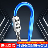 百蒂安头盔锁防盗车筐车篮挂锁密码锁金属背包数字挂锁防盗神器安全扣 宝蓝