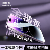 图拉斯【热销100万+ | 3D热弯】适用苹果14Pro钢化膜iPhone14pro手机膜全屏覆盖防尘无尘仓高清贴膜