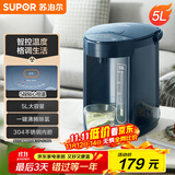 苏泊尔（SUPOR）【国家补贴】电热水瓶 双层电热水壶 5L烧水壶多段保温恒温电水壶304不锈钢饮水机 SW-50J66A
