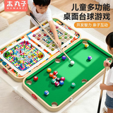 木丸子儿童益智桌面台球玩具家用儿童室内小型台球桌面游戏桌游新年礼物 【加大款71*35】五合一桌面台球A款