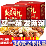 百草味坚果干果零食大礼包中秋节礼盒装过节礼品送礼长辈走亲戚食品礼物 共22款【2箱装】坚果礼盒1772g