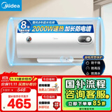 美的（Midea）【整机8年质保】40升电热水器2000W节能省电速热出租屋高温杀菌加长防电墙F40-15A3