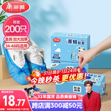 美丽雅 鞋套200只 一次性防水加厚耐磨成人鞋套 防尘防沙塑料脚套