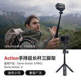 影仕匠适用大疆Action5Pro/Action4运动相机挂脖支架手持杆配件骑行潜水滑雪vlog徒步钓鱼街拍套装 Action5Pro/4 手持延长杆三脚架