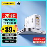 品胜3C认证PD20W充电器苹果充电头多口快充USB/TypeC插头三口适用iPhone17/16/15华为小米三星安卓手机