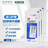 3M液体创口贴创可贴液体敷料美国进口皮肤保护膜便携装3343/3支