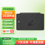 高漫M8数位板可连接手机手绘板 电脑绘图板电子绘画板智能手写板