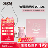 格米（germ）抱抱熊斜挎杯套保温杯可爱成人儿童水杯316不锈钢杯子礼盒包装 浪漫珊瑚粉270ML【小熊杯套 礼盒包装】