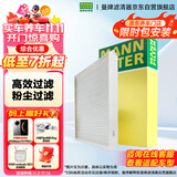 曼牌（MANNFILTER）空调滤清器空调滤芯CU24009马自达6阿特兹CX-4/CX-5红旗HS5/E-QM5