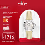 天梭（TISSOT）瑞士手表 梦媛系列石英女表 生日礼物送女友T129.210.16.111.00