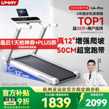 佑美U4Pro跑步机家庭用电动爬坡登山全折叠安静低音走步机健身房器材