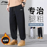 李宁运动裤男加绒秋冬新款保暖宽松大码加肥加大胖子收口卫裤休闲裤子 黑色-收口【加绒款 秋冬保暖】 3XL /190 (190斤-205斤)