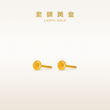 老铺黄金古法手工足金耳饰 · 黄金养耳针（线上专款） 一对重约1.0g（含胶垫）