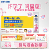 飞鹤星蕴孕产妇奶粉 0段 (孕期哺乳期妈妈适用) 25克 飞鹤生育补贴