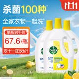滴露（Dettol）衣物消毒液 柠檬 3L*3瓶 杀菌除螨内衣儿童衣物除菌可配洗衣液