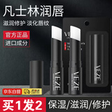 俊蔻梵贞男士润唇膏补水保湿防干裂减少唇纹脱皮口油滋润唇膏男无色