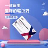 新宠之康狗狗体内外驱虫药阿苯达唑片宠物用内驱药猫咪比熊犬泰迪博美小狗 【内驱药】芬苯达锉片-猫咪专用