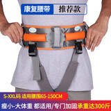 丛峻康复移位腰带 康复腰训练保护腰带起身辅助器 病人瘫痪老人移位器 加宽加厚套管XL(腰围2.9~3.4尺)