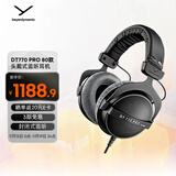 拜雅（beyerdynamic） DT770 PRO 头戴式 专业录音 封闭式监听耳机 80欧低阻版