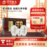 宋河粮液 秘藏大师手酿 浓香型白酒 42度350mL*2+68度100mL单瓶装送礼