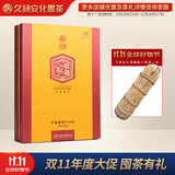 久扬 安化黑茶收藏家2011年手筑茯砖茶2kg湖南五年陈陈年金花老茶礼盒