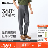 蕉下（beneunder）休闲裤子男通勤户外长裤弹力凉感锥形裤CC925深花灰M