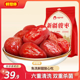 好想你和田大红枣1公斤新疆特产大枣免洗骏枣煮粥煲汤泡茶零食