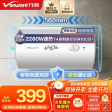 万和（Vanward）【小白云T4】40升电热水器家用储水式 2200W速热节能出租屋小型专利防电墙保护国家补贴15%